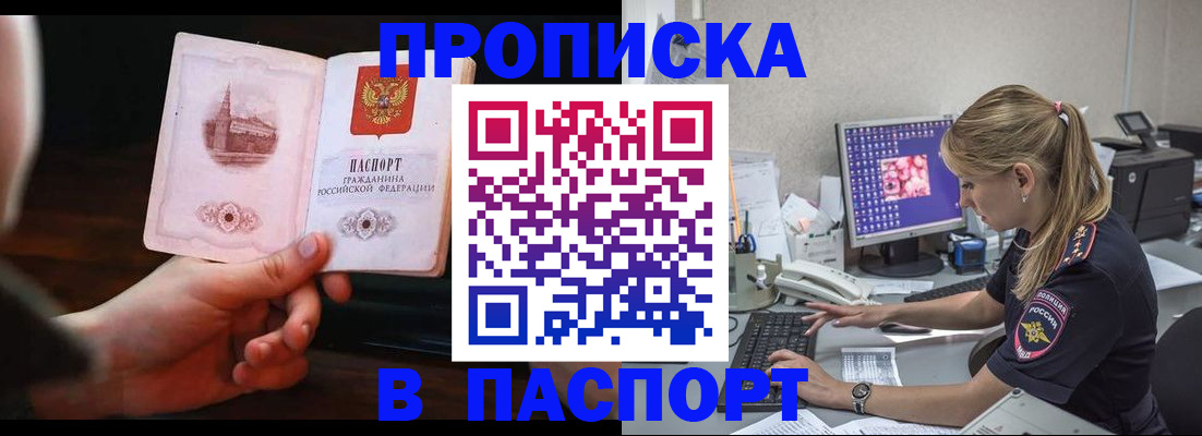 пропишу в квартире в Нариманове