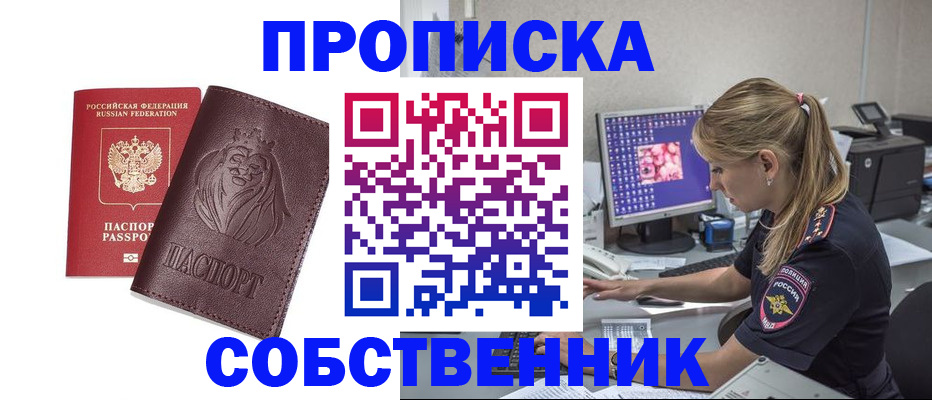 пропишу в квартире в Нариманове