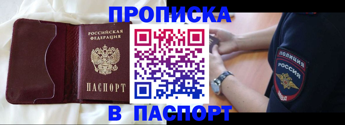 найти адрес прописки в Нариманове