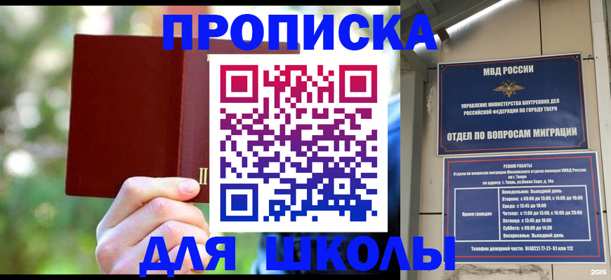 временная регистрация законно в Нариманове