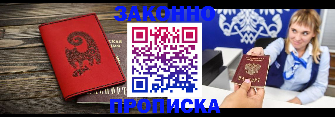 регистрация в Нариманове