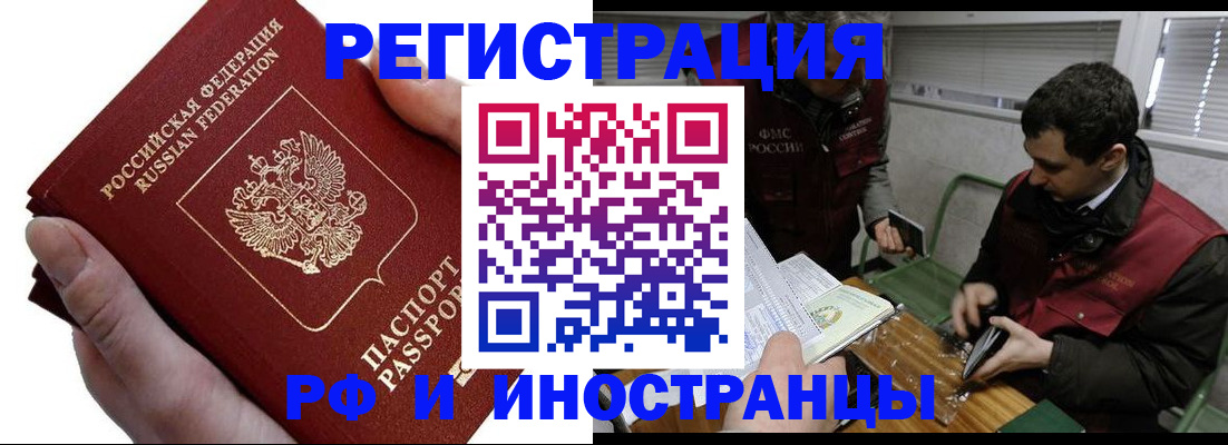 регистрация в Нариманове